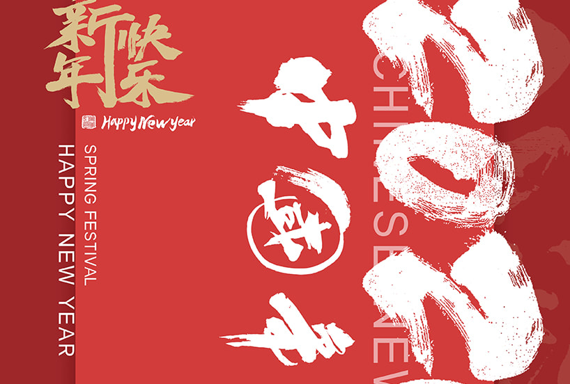 chinese new year 2020